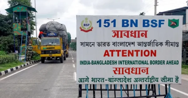 ভারত ও বাংলাদেশ বাণিজ্য নিষেধাজ্ঞা